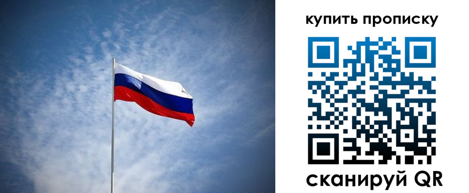 прописка от собственника в Борисоглебске