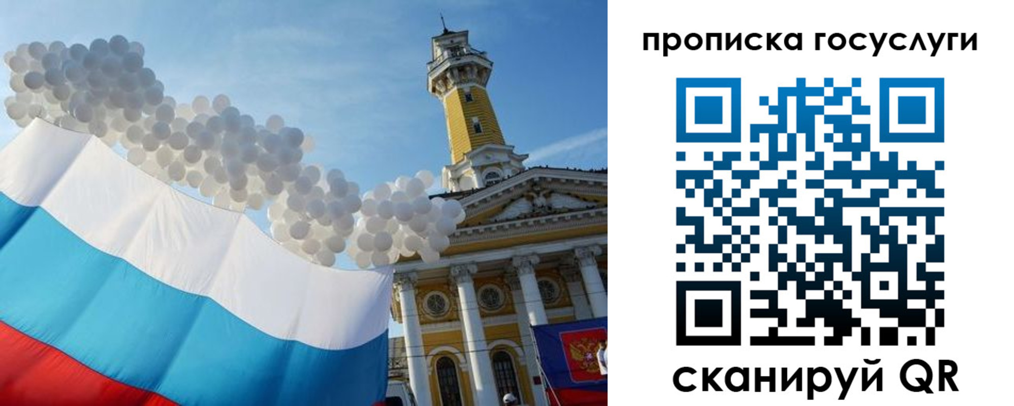 где прописаться в Борисоглебске