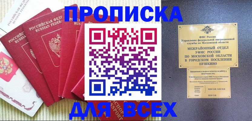 регистрация для школы в Борисоглебске
