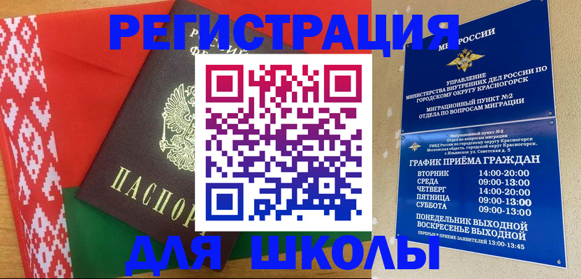 прописка от собственника в Борисоглебске