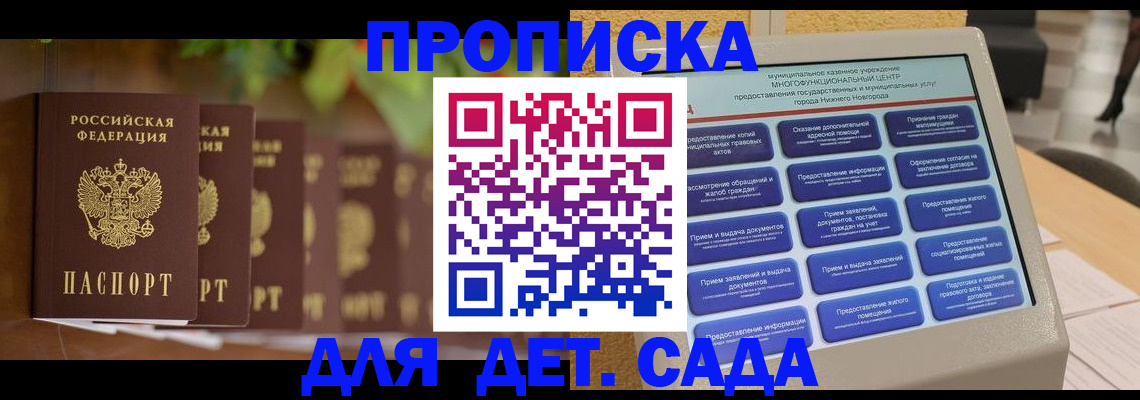 временная регистрация законно в Борисоглебске