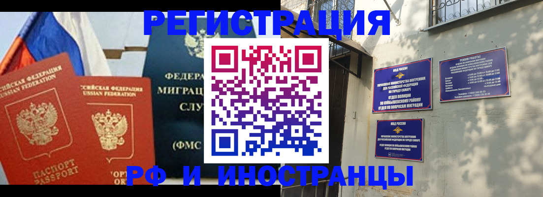 временная регистрация надежно в Борисоглебске