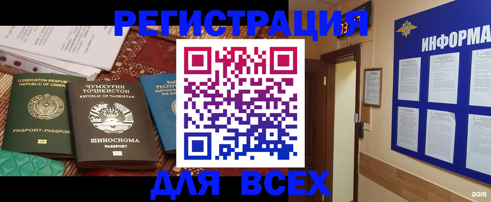 временная прописка в Борисоглебске