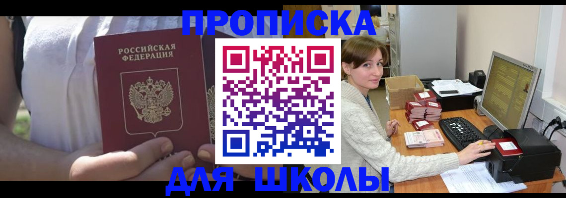 миграционный учет в Борисоглебске