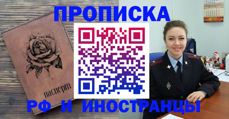 временная регистрация для всех в Борисоглебске